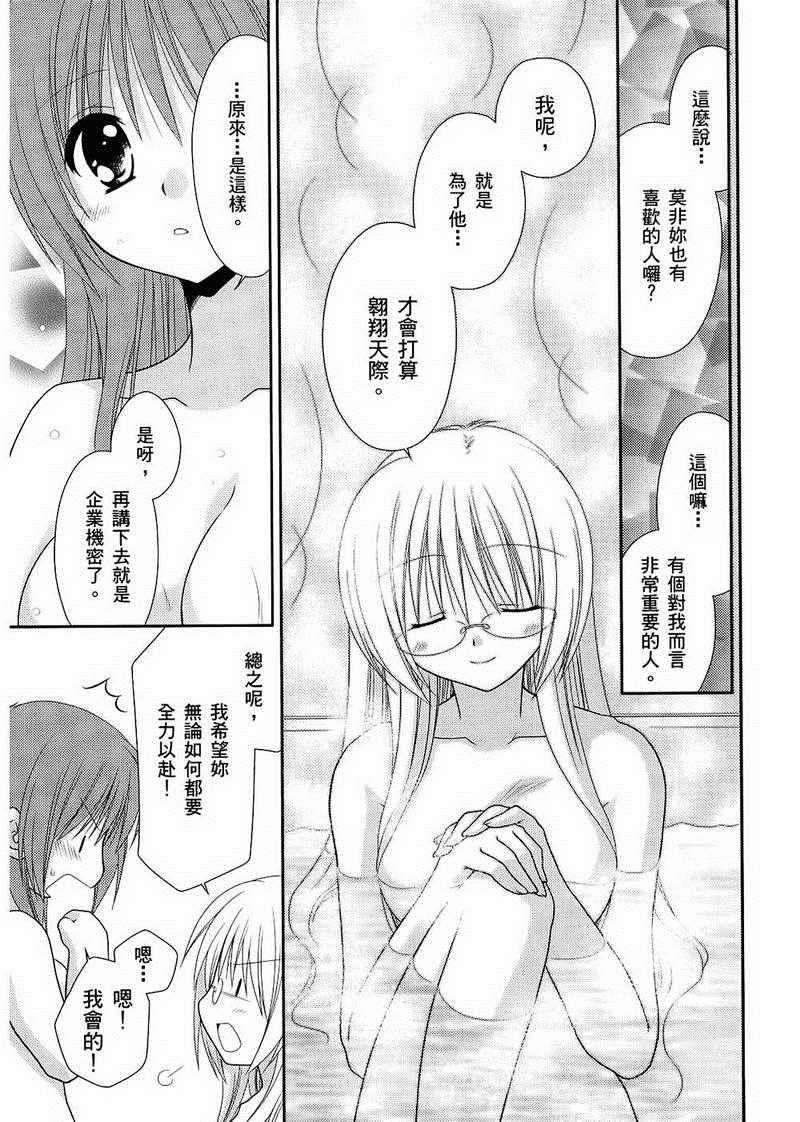 《翱翔天际的3种方法》漫画 3种方法 01卷