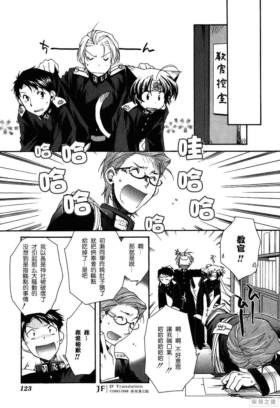 《苍海决战》漫画 03集