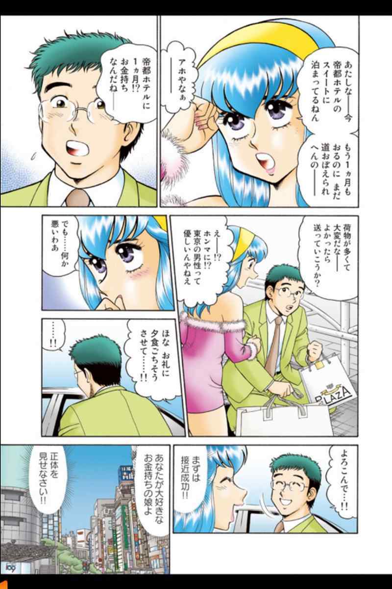 《胸キュン刑事2 みるくCC》漫画 胸キュン刑事 03卷