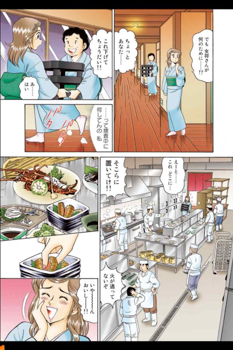 《胸キュン刑事2 みるくCC》漫画 胸キュン刑事 03卷