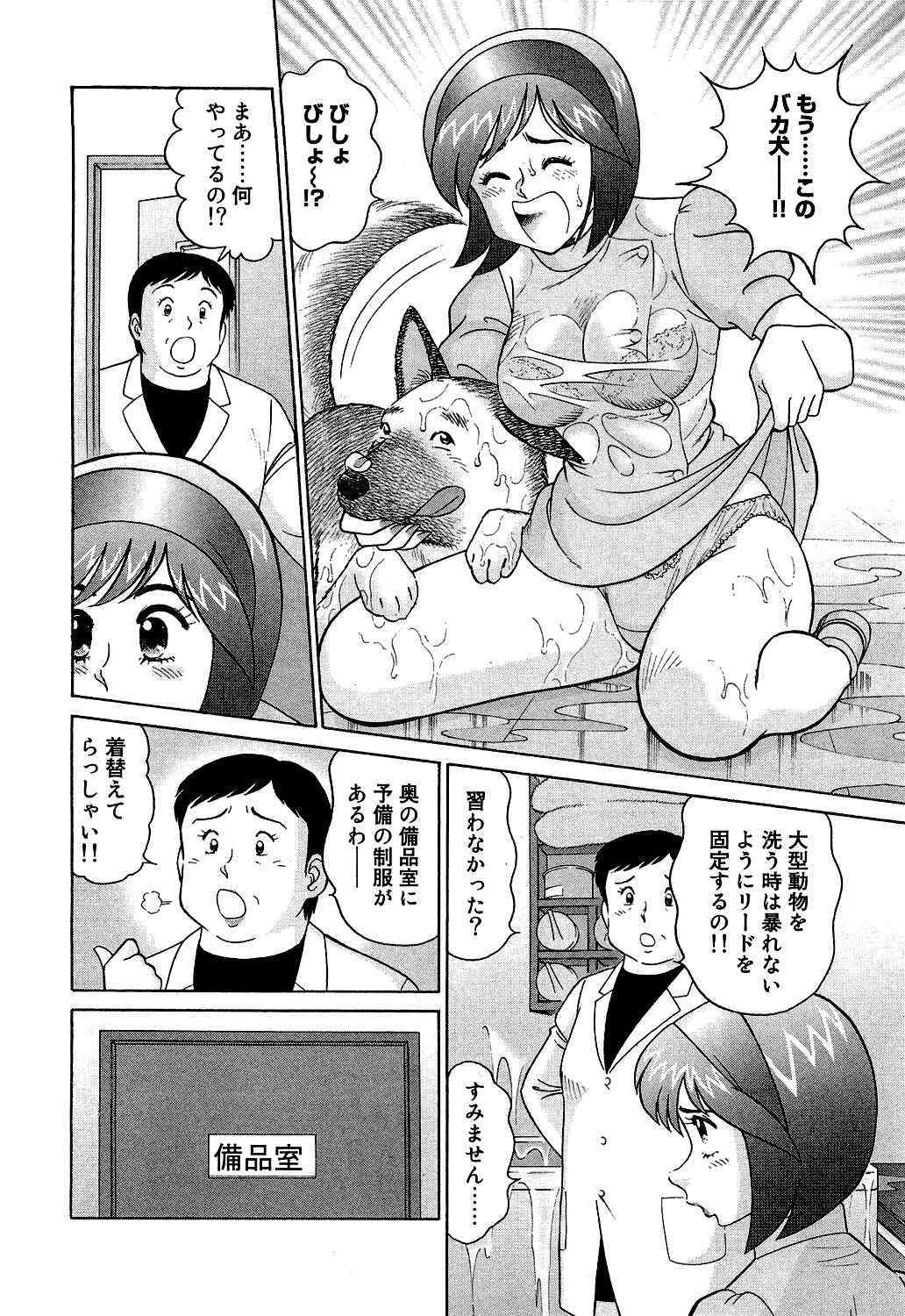 《胸キュン刑事2 みるくCC》漫画 胸キュン刑事 02卷