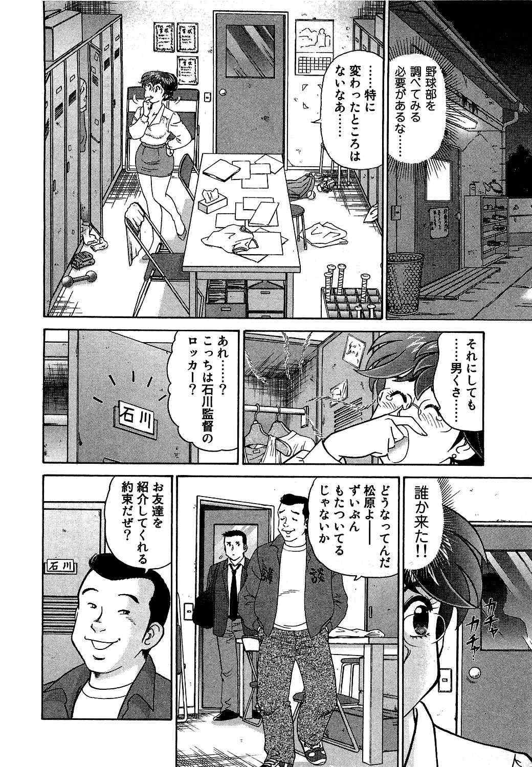《胸キュン刑事2 みるくCC》漫画 胸キュン刑事 01卷