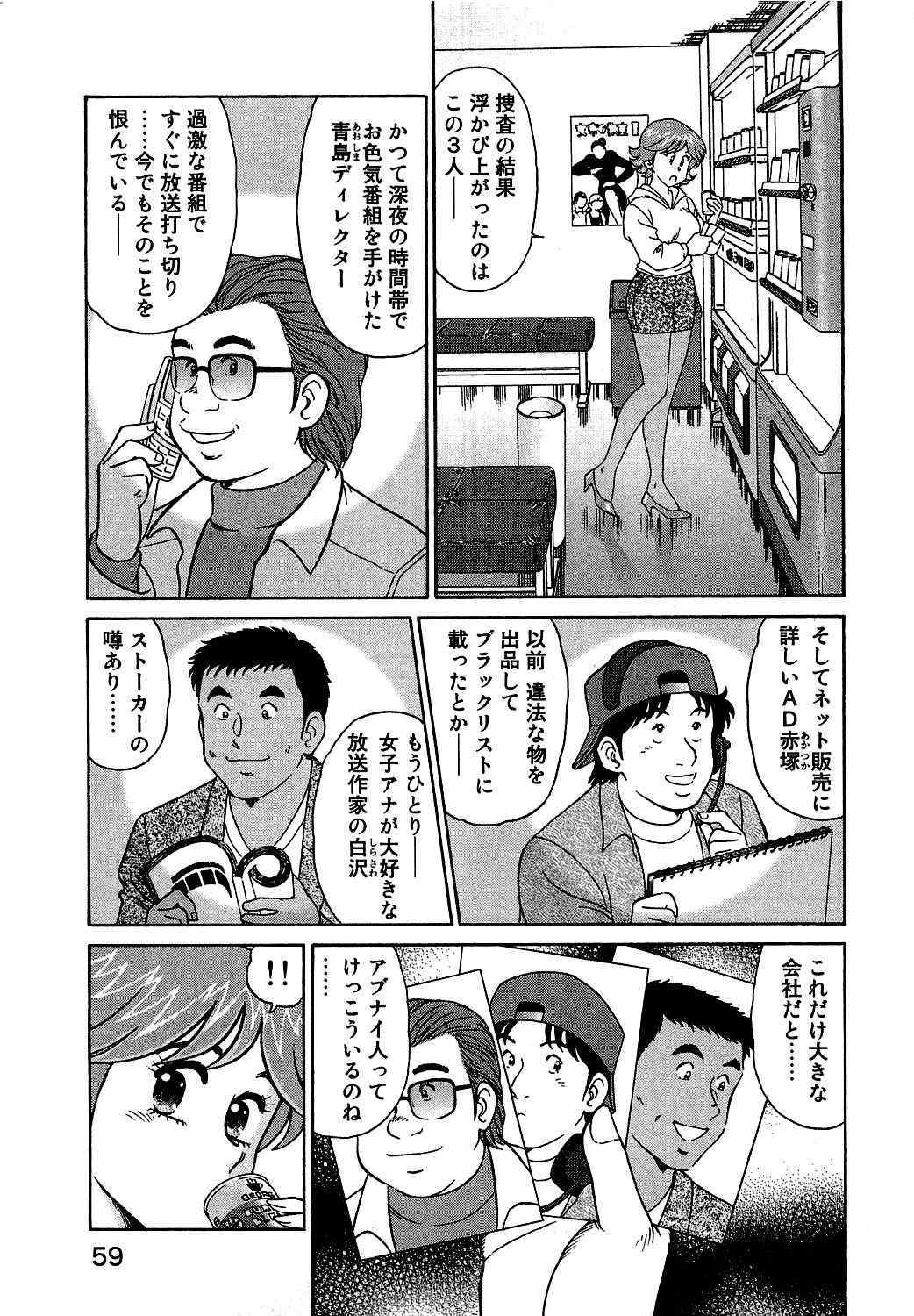 《胸キュン刑事2 みるくCC》漫画 胸キュン刑事 01卷