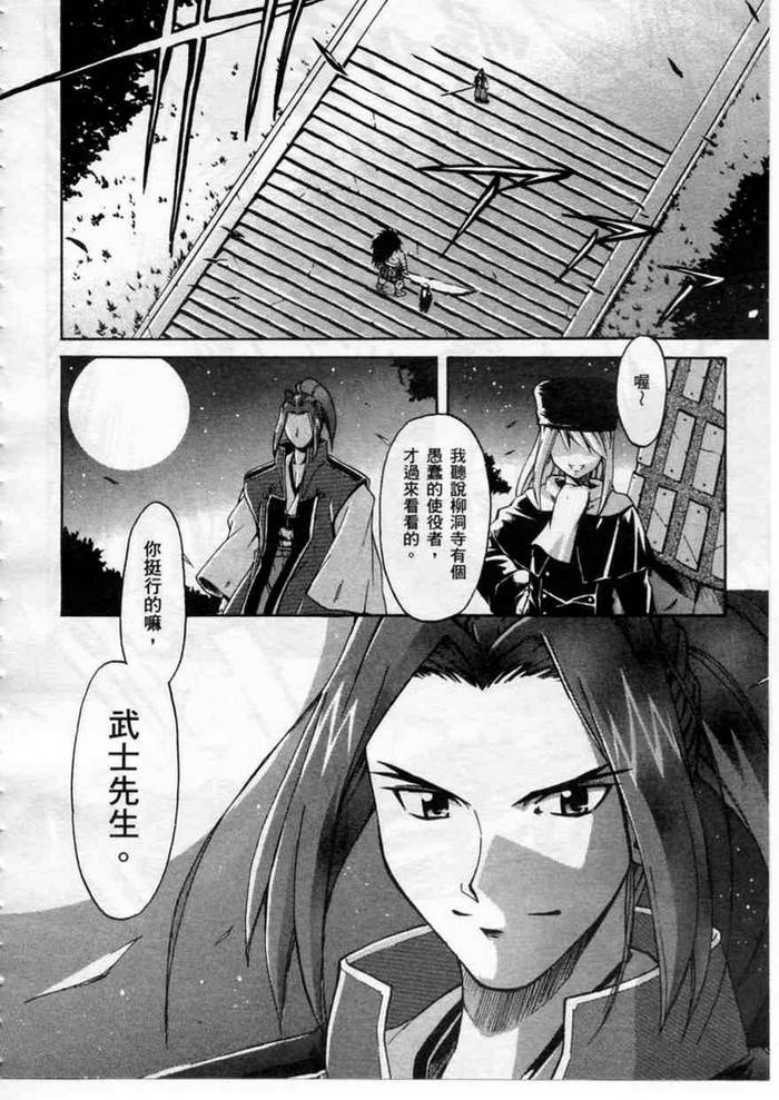 《Fate/stay night-激突篇》漫画 fate_stay night-激突篇01卷