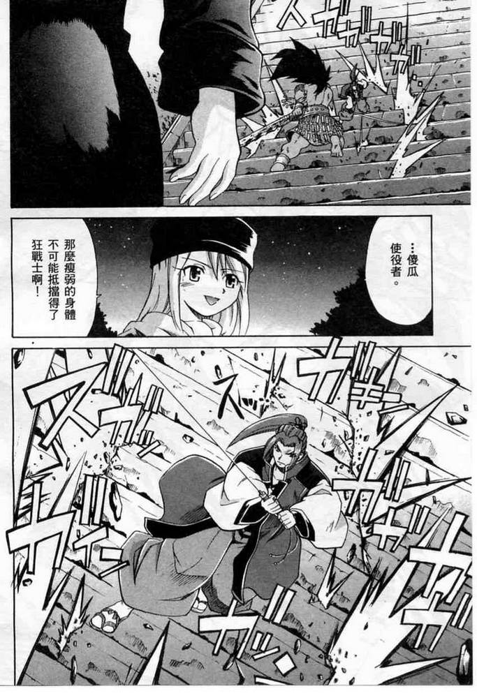 《Fate/stay night-激突篇》漫画 fate_stay night-激突篇01卷