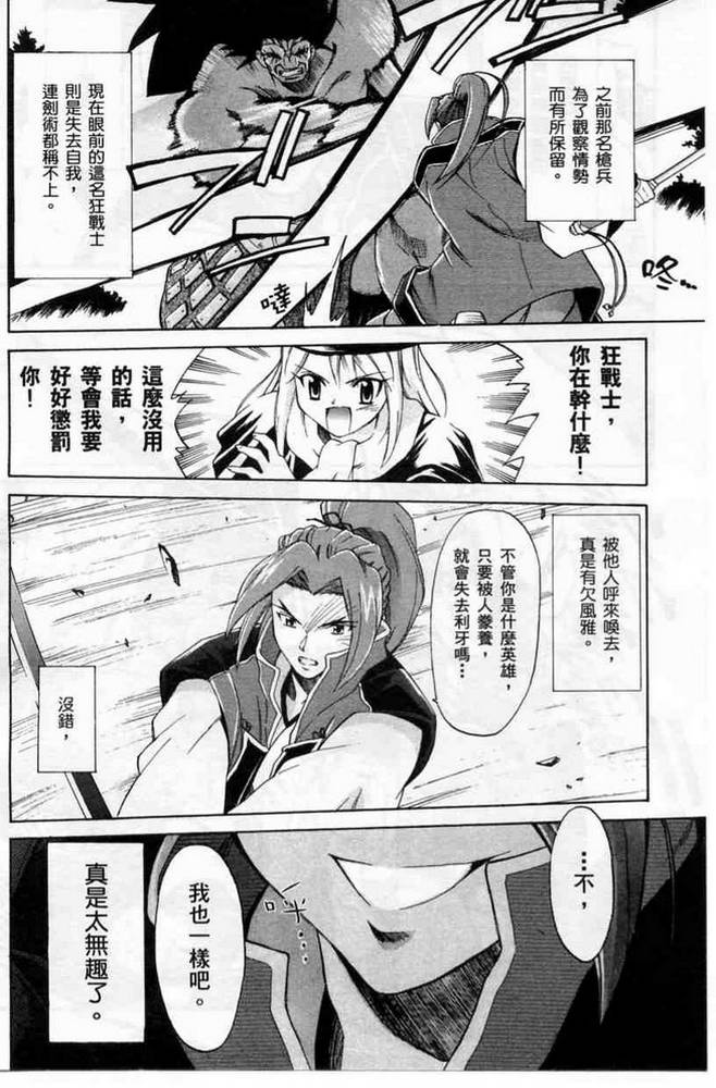 《Fate/stay night-激突篇》漫画 fate_stay night-激突篇01卷