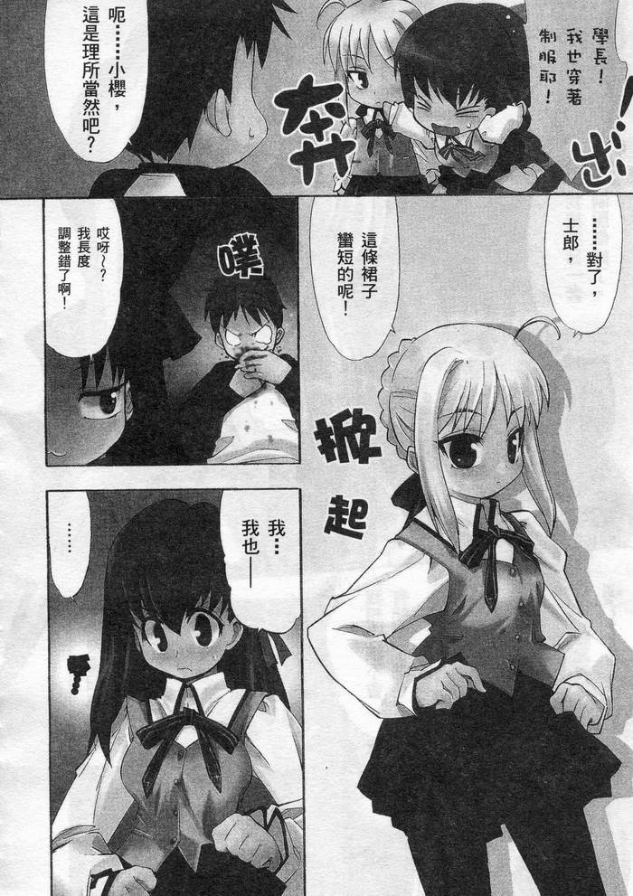 《Fate/stay night-激突篇》漫画 fate_stay night-激突篇01卷