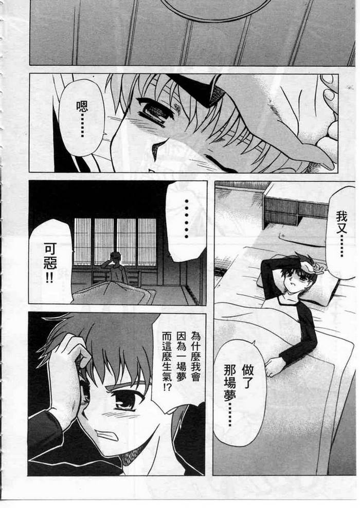 《Fate/stay night-激突篇》漫画 fate_stay night-激突篇01卷