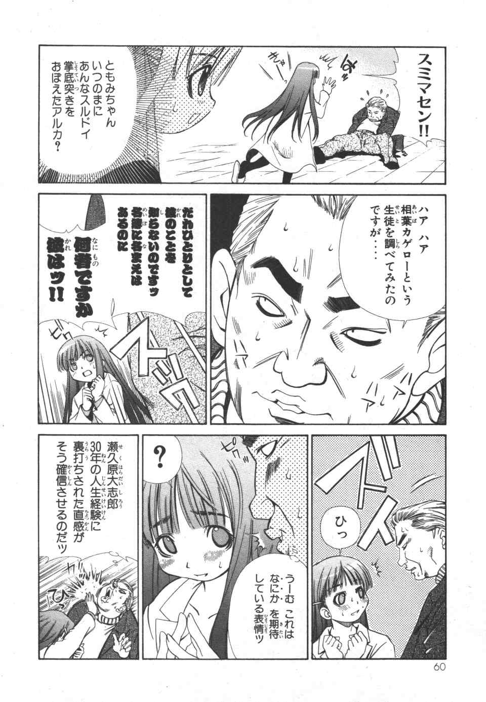 《アイはカゲロウ》漫画 01卷