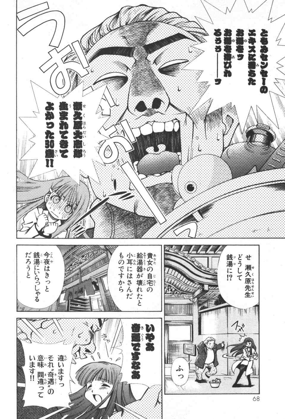 《アイはカゲロウ》漫画 01卷