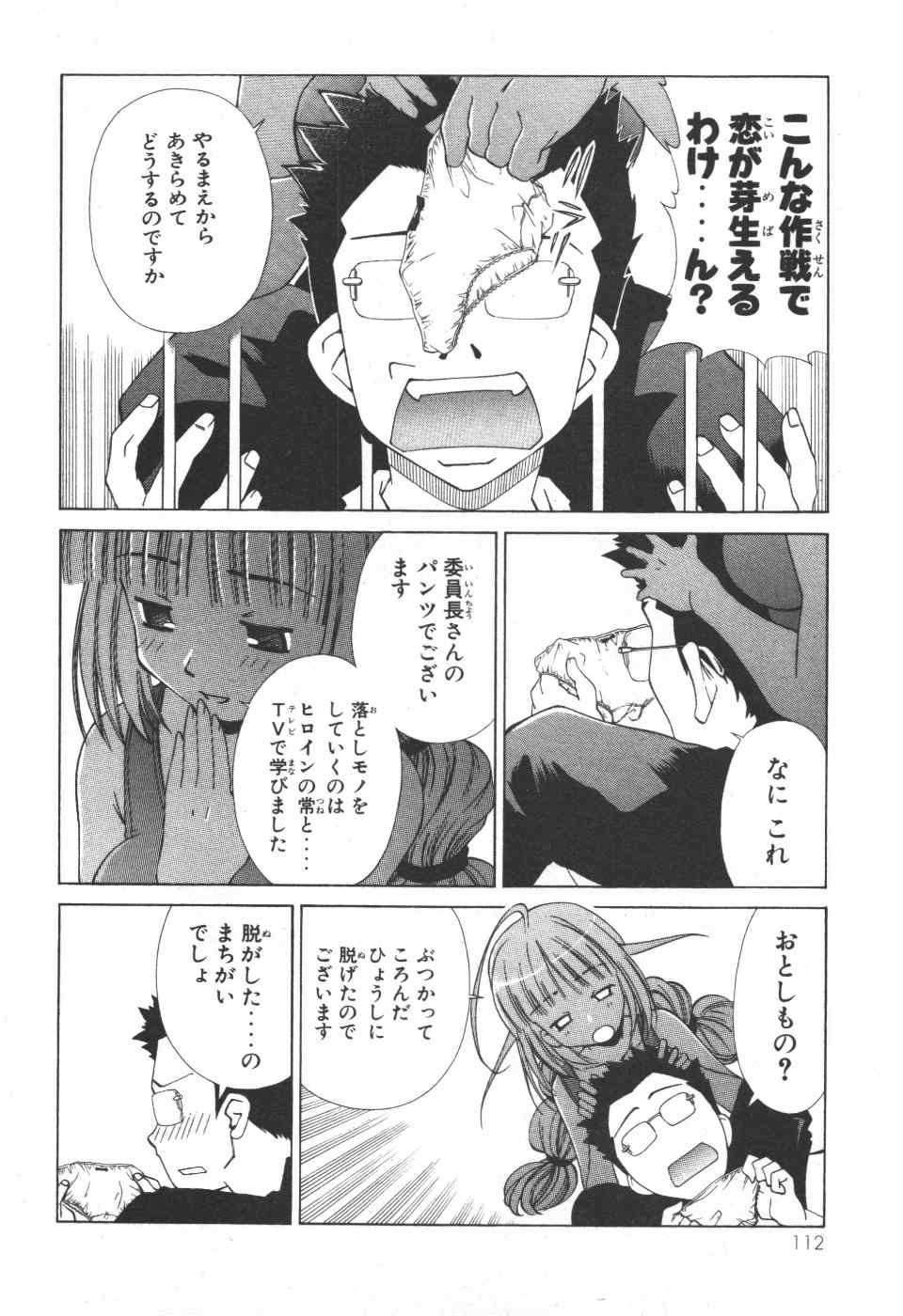 《アイはカゲロウ》漫画 01卷