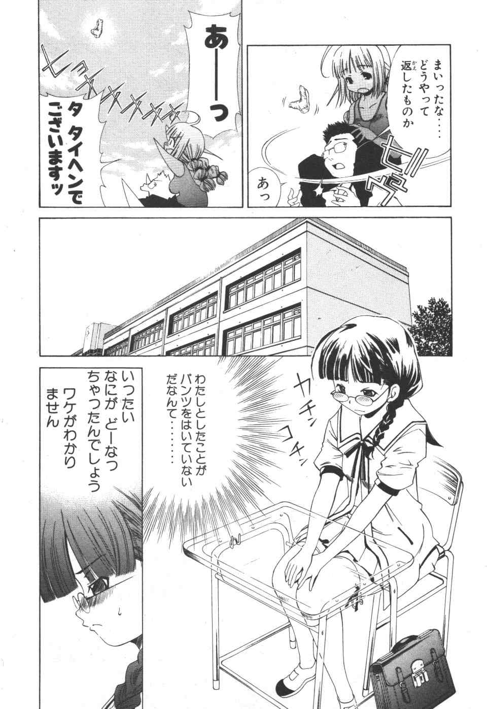 《アイはカゲロウ》漫画 01卷