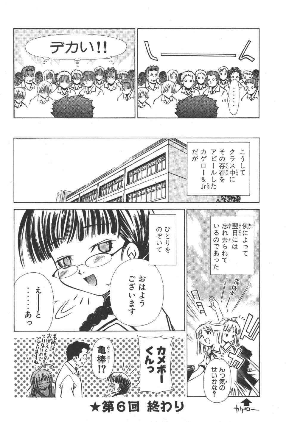 《アイはカゲロウ》漫画 01卷