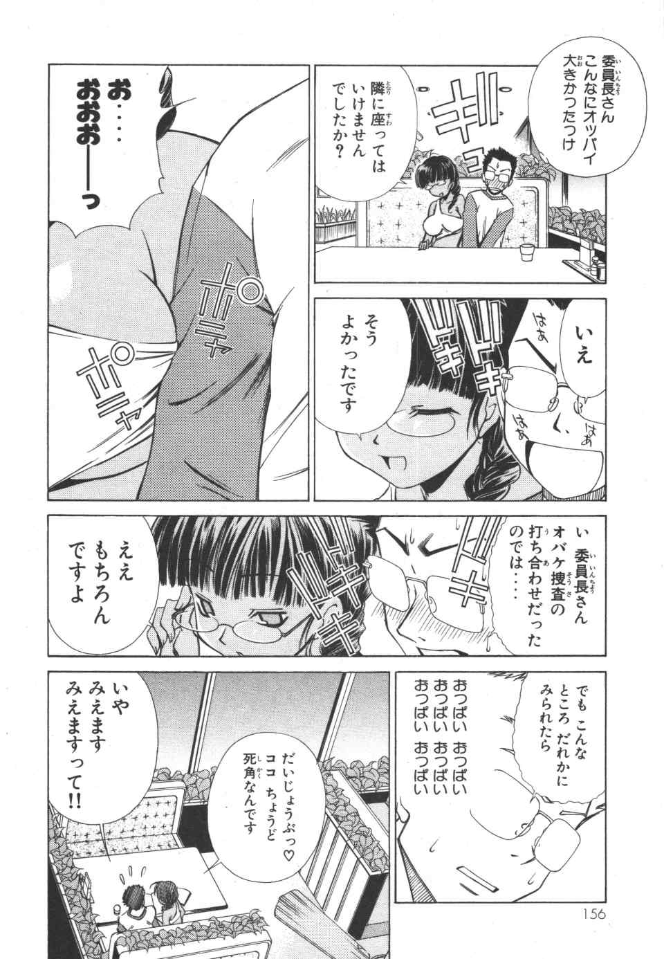 《アイはカゲロウ》漫画 01卷