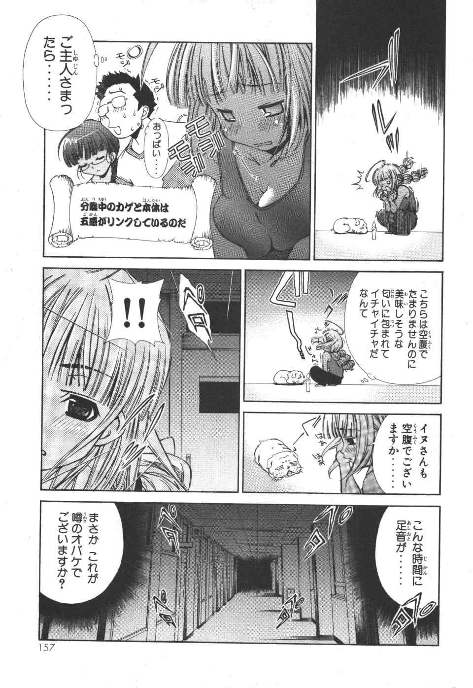 《アイはカゲロウ》漫画 01卷