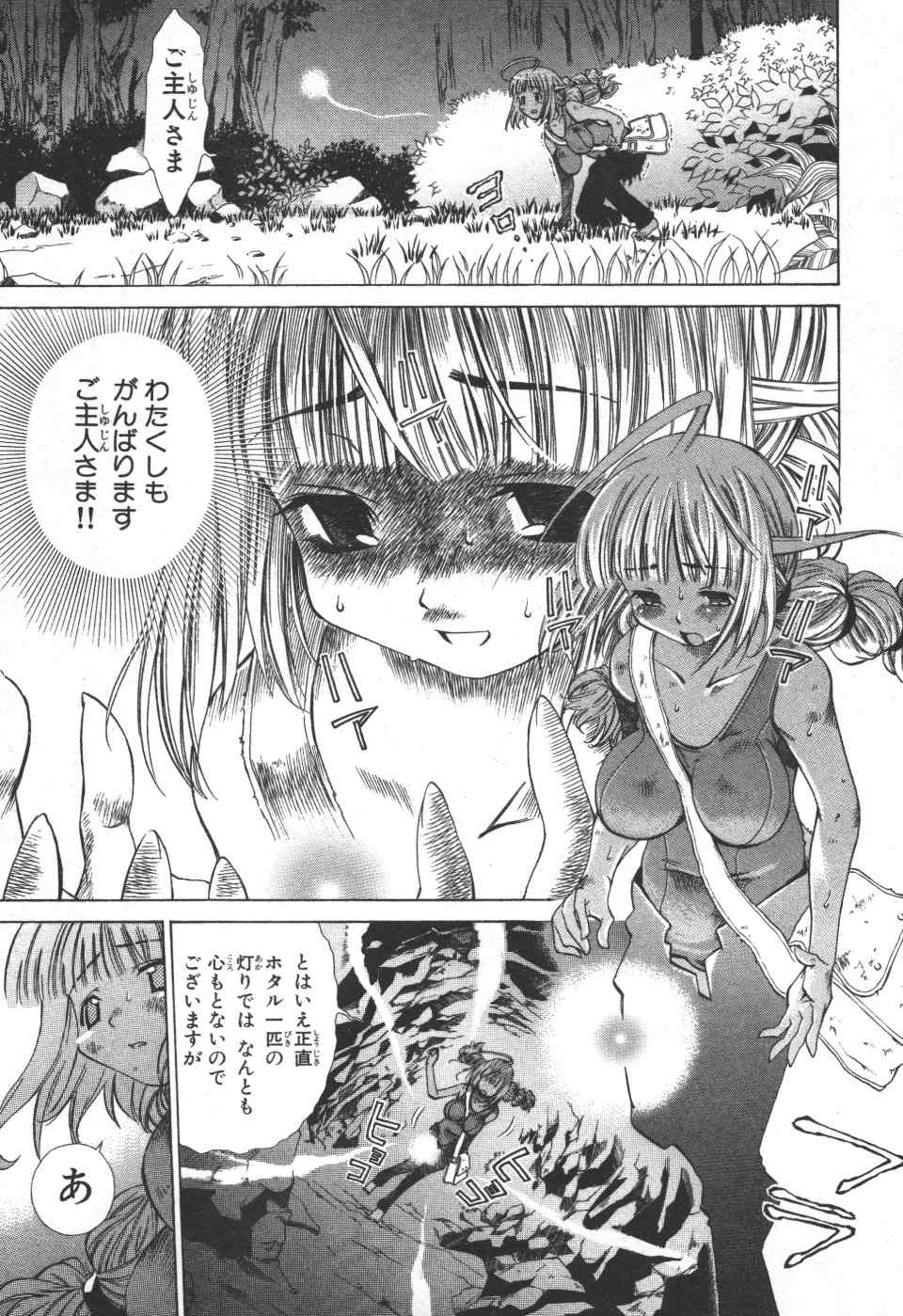 《アイはカゲロウ》漫画 01卷