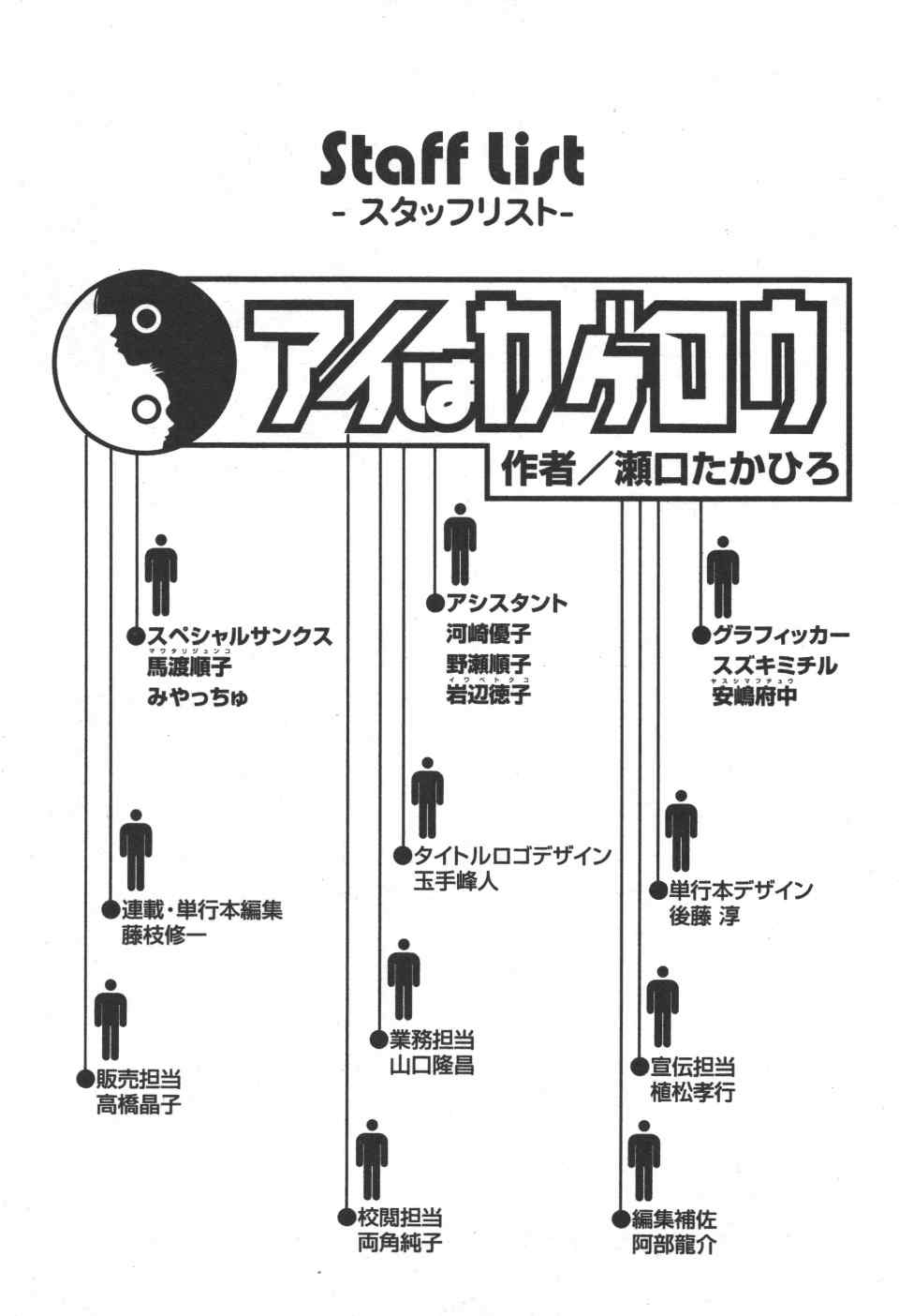 《アイはカゲロウ》漫画 01卷