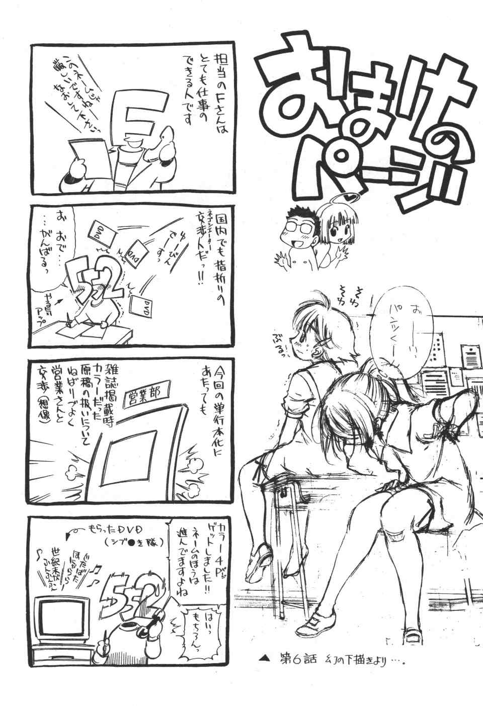 《アイはカゲロウ》漫画 01卷