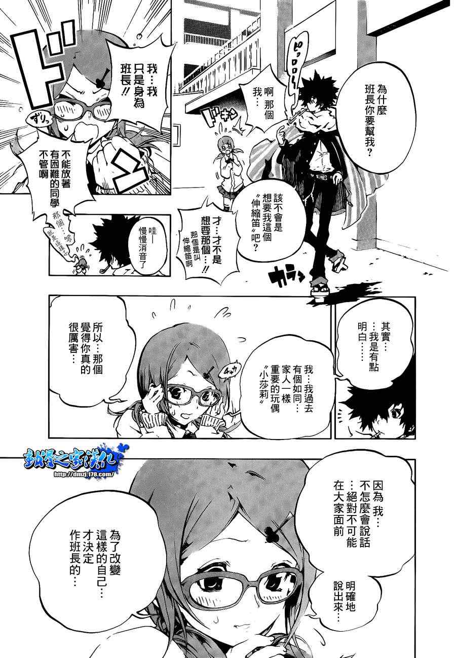 《玩物》漫画 01集