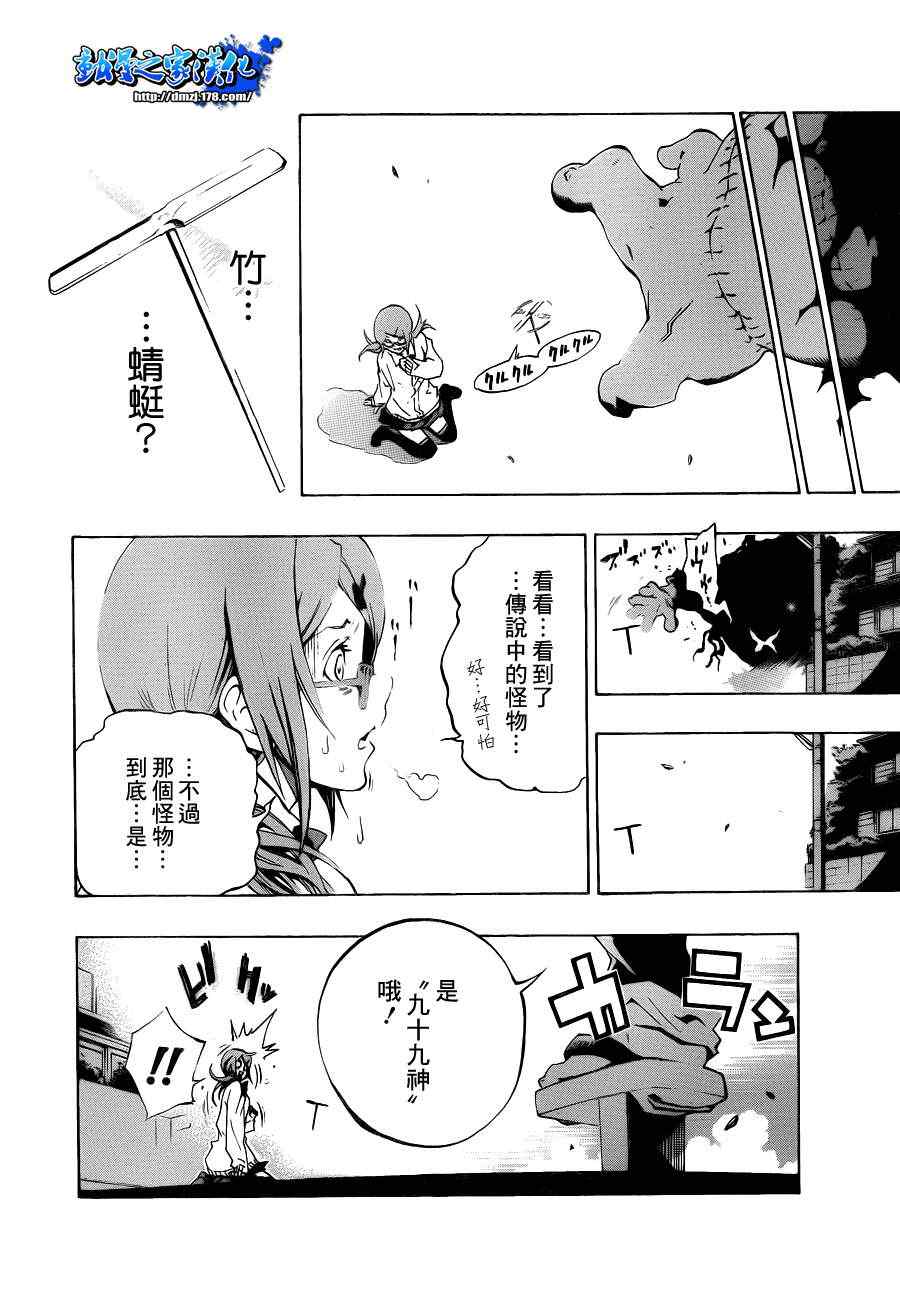 《玩物》漫画 01集