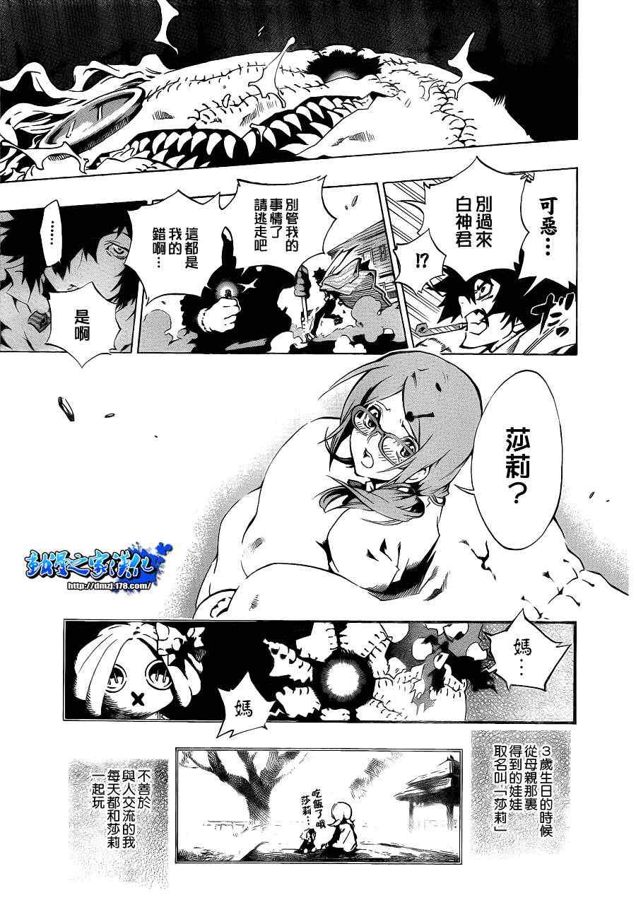 《玩物》漫画 01集