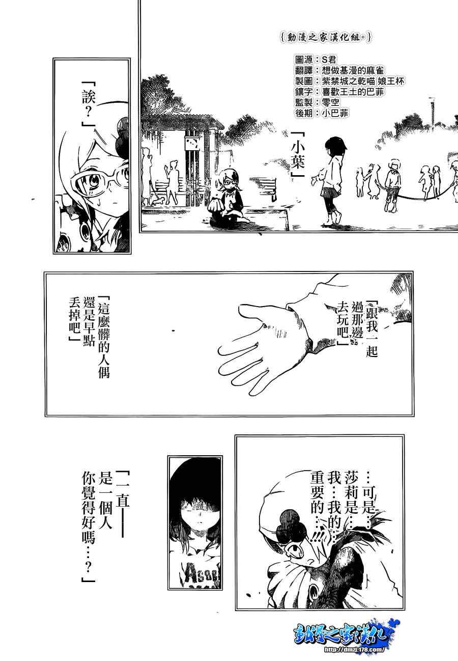 《玩物》漫画 01集