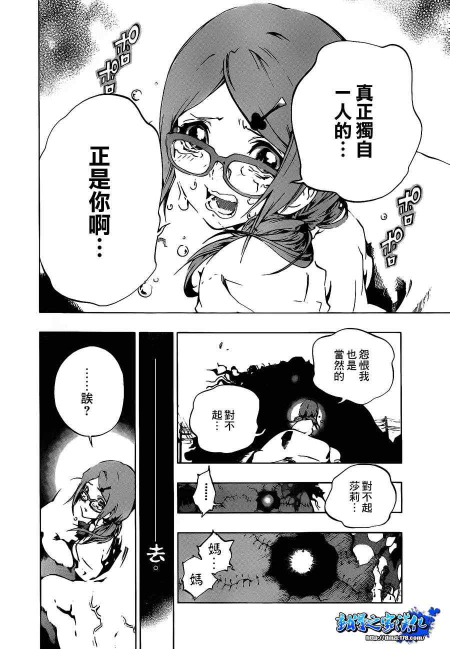 《玩物》漫画 01集