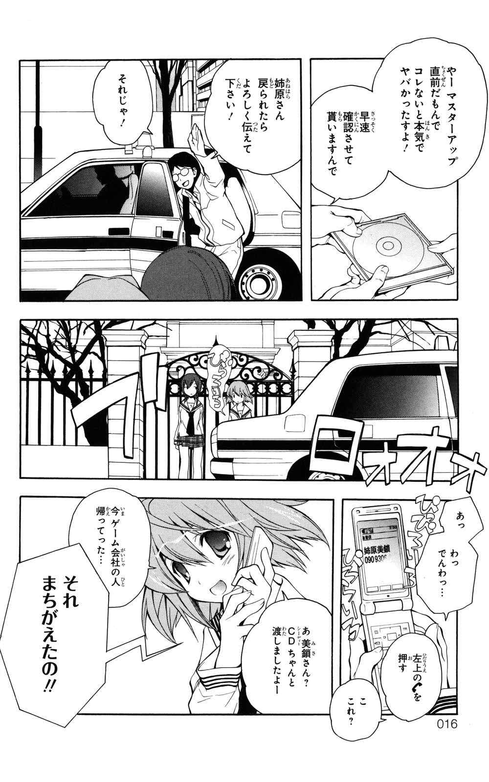 《よくわかる现代魔法》漫画 01卷