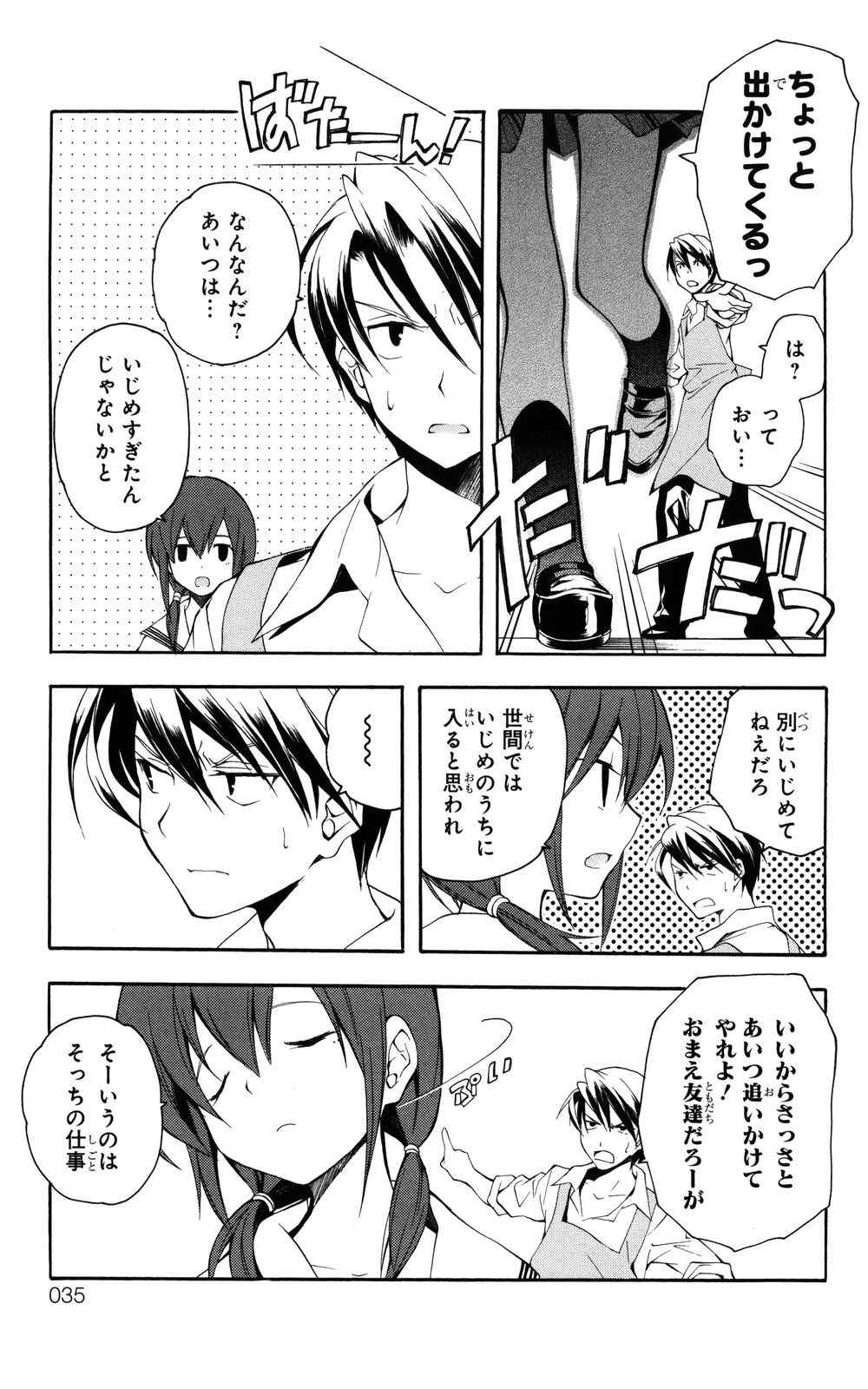 《よくわかる现代魔法》漫画 01卷