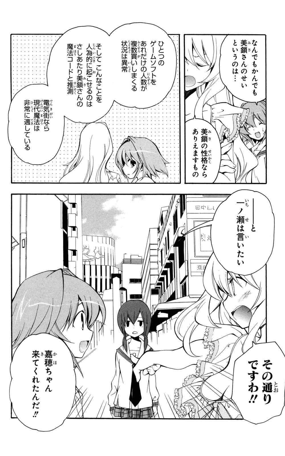 《よくわかる现代魔法》漫画 01卷