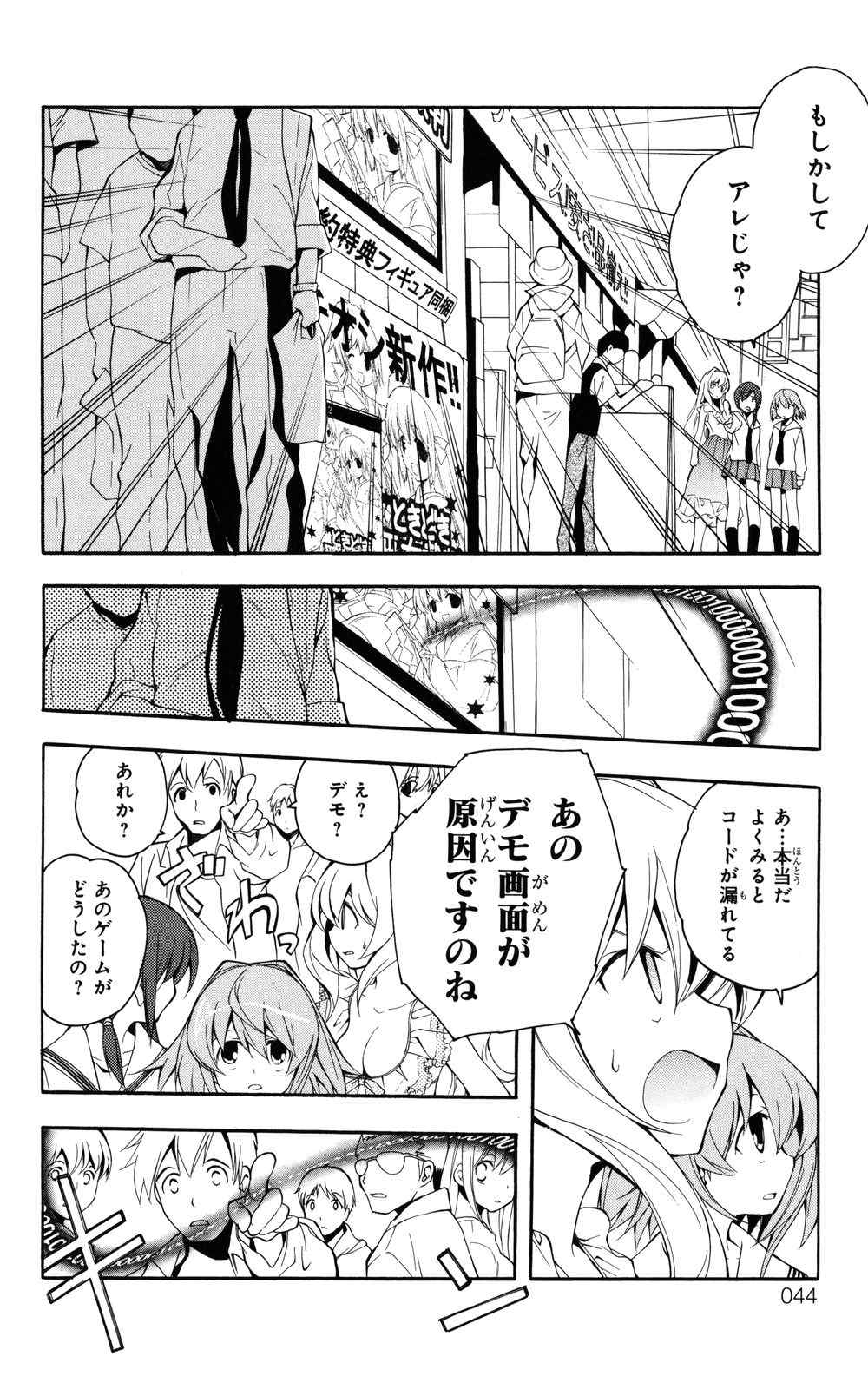 《よくわかる现代魔法》漫画 01卷