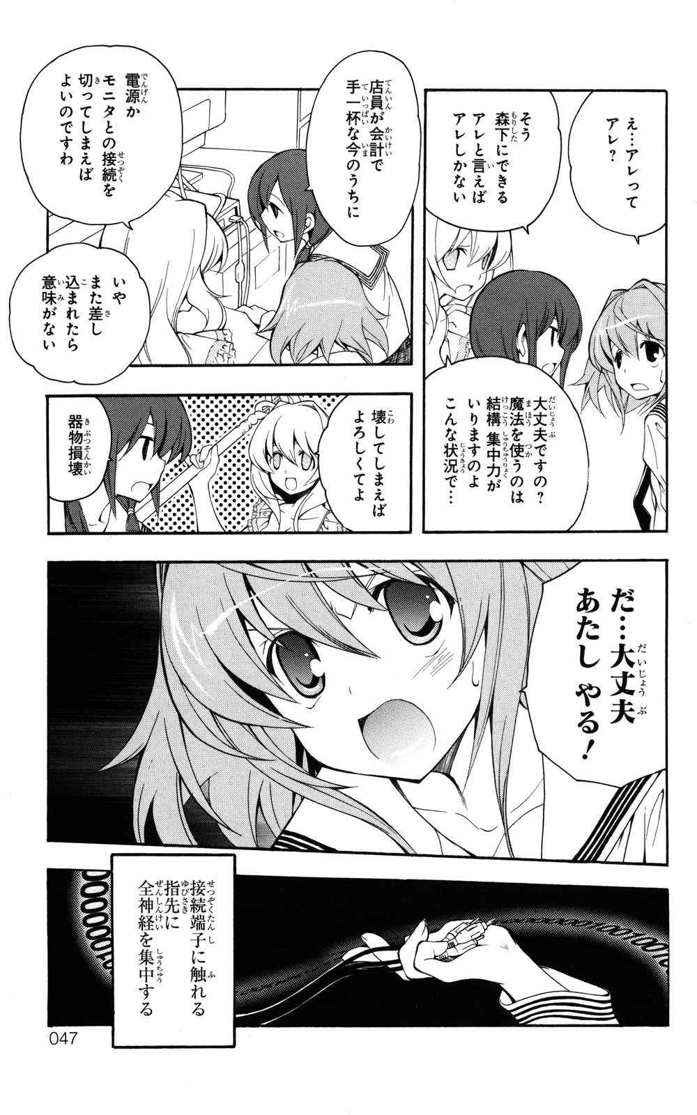 《よくわかる现代魔法》漫画 01卷