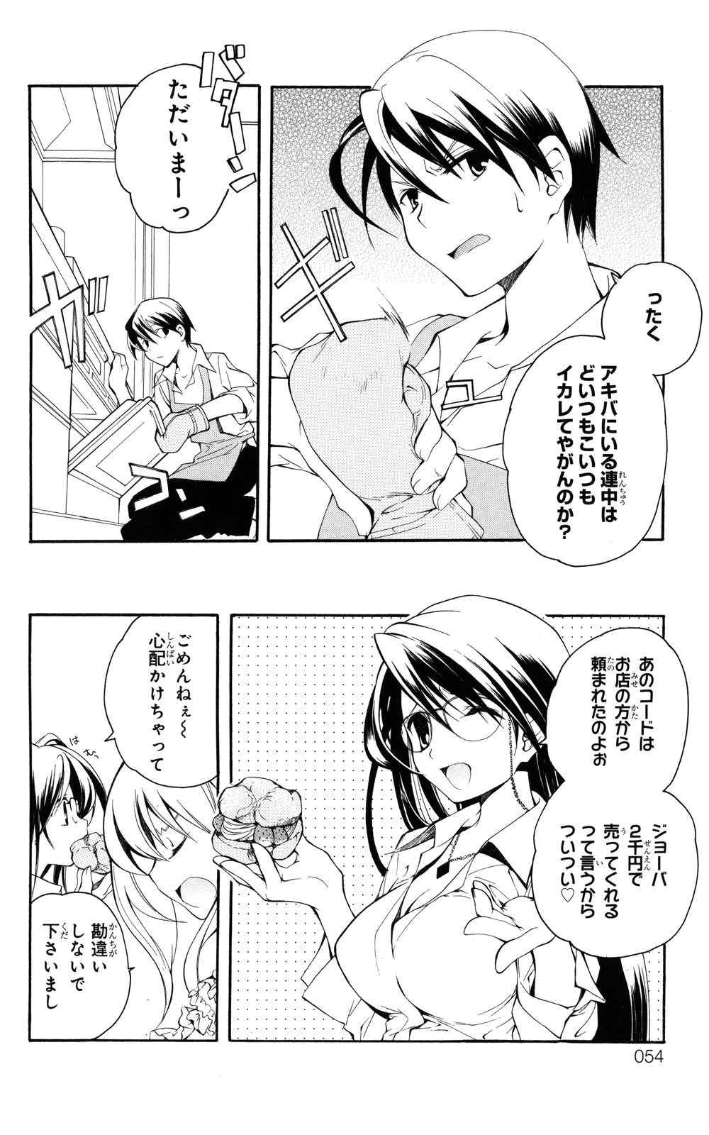 《よくわかる现代魔法》漫画 01卷