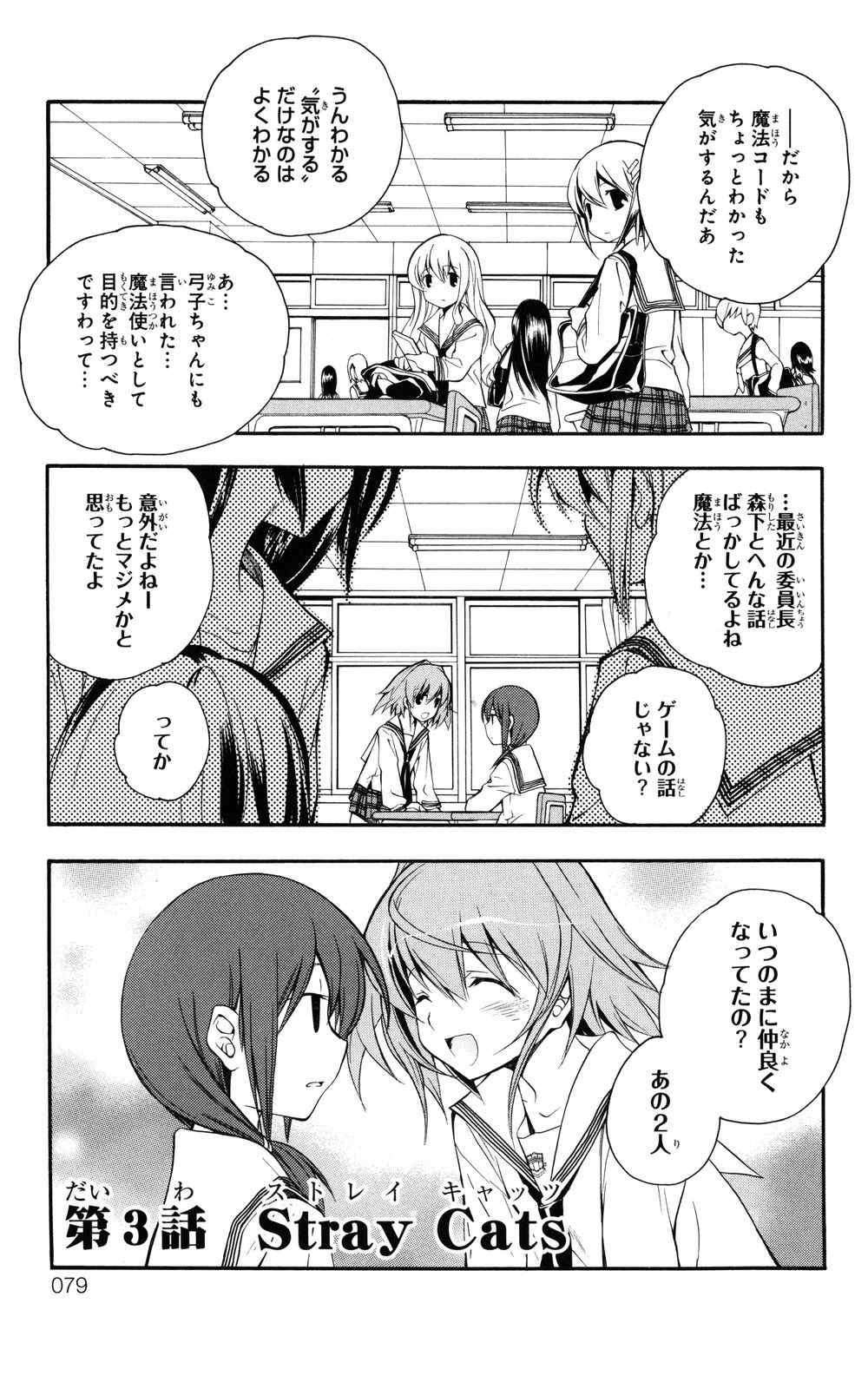 《よくわかる现代魔法》漫画 01卷