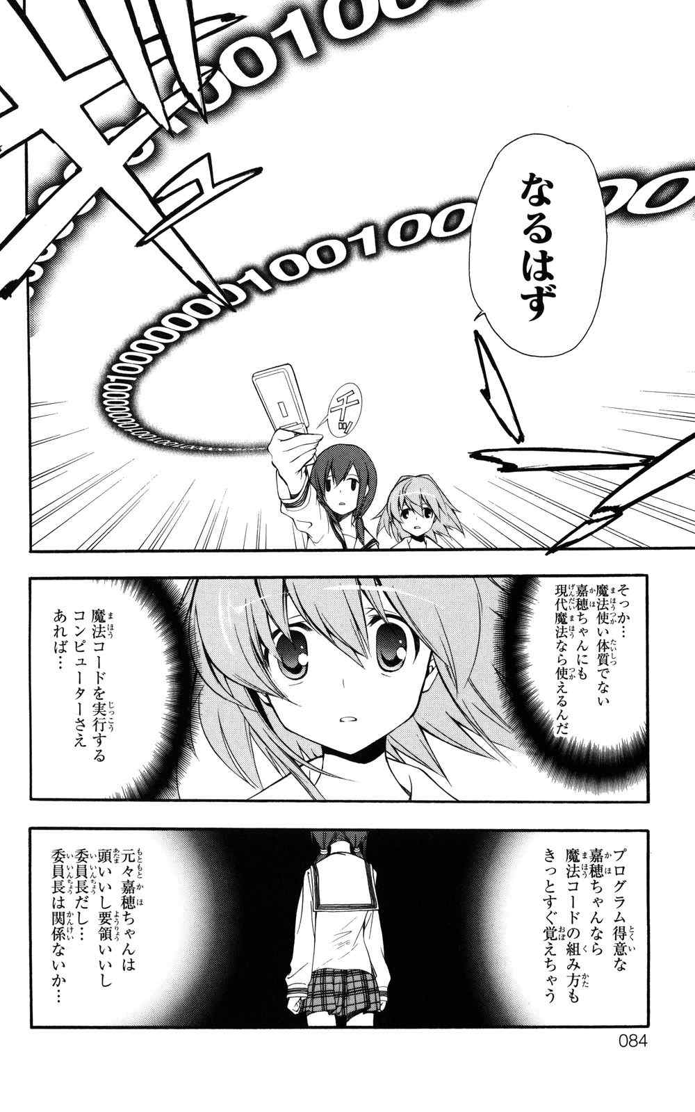 《よくわかる现代魔法》漫画 01卷