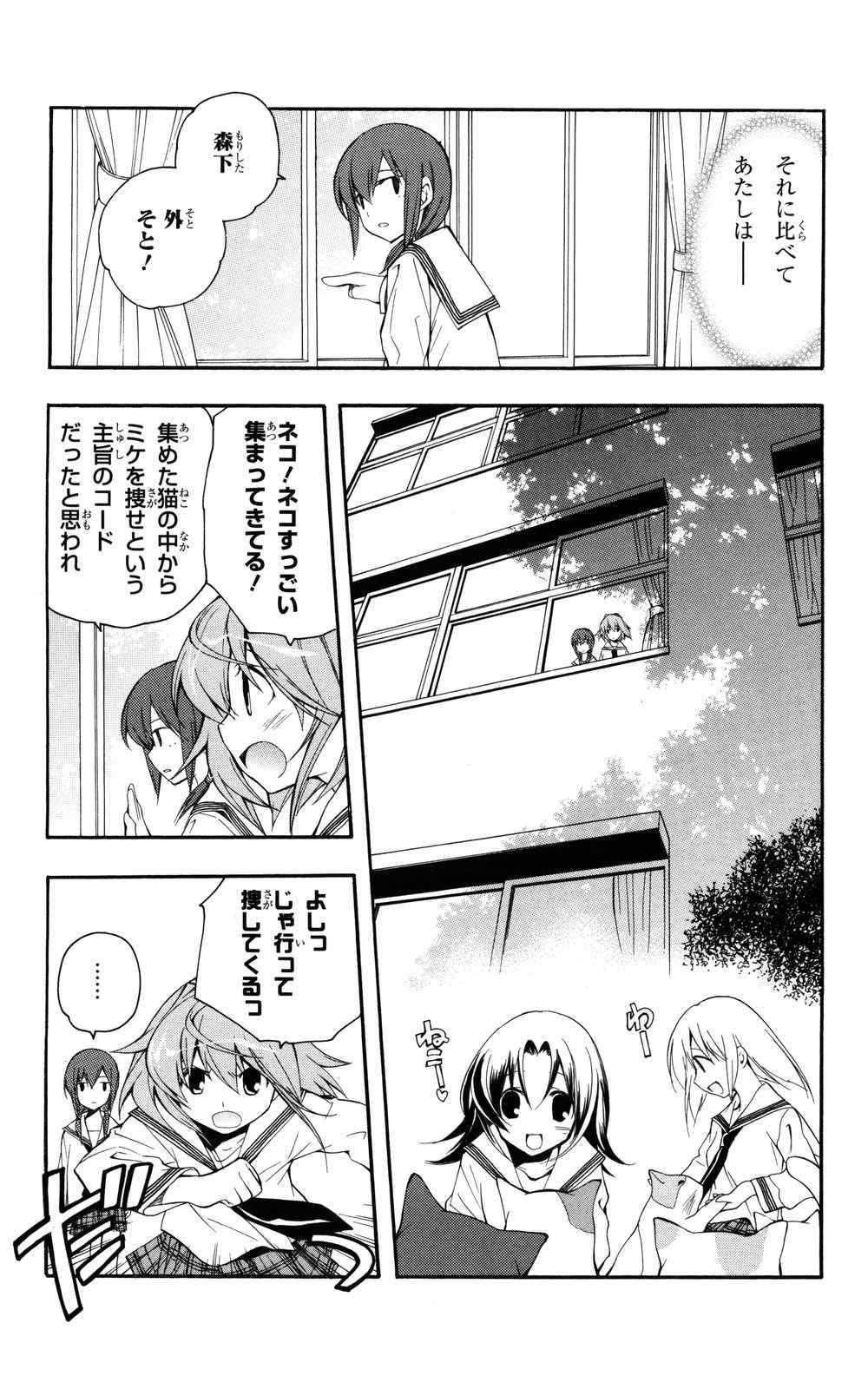 《よくわかる现代魔法》漫画 01卷