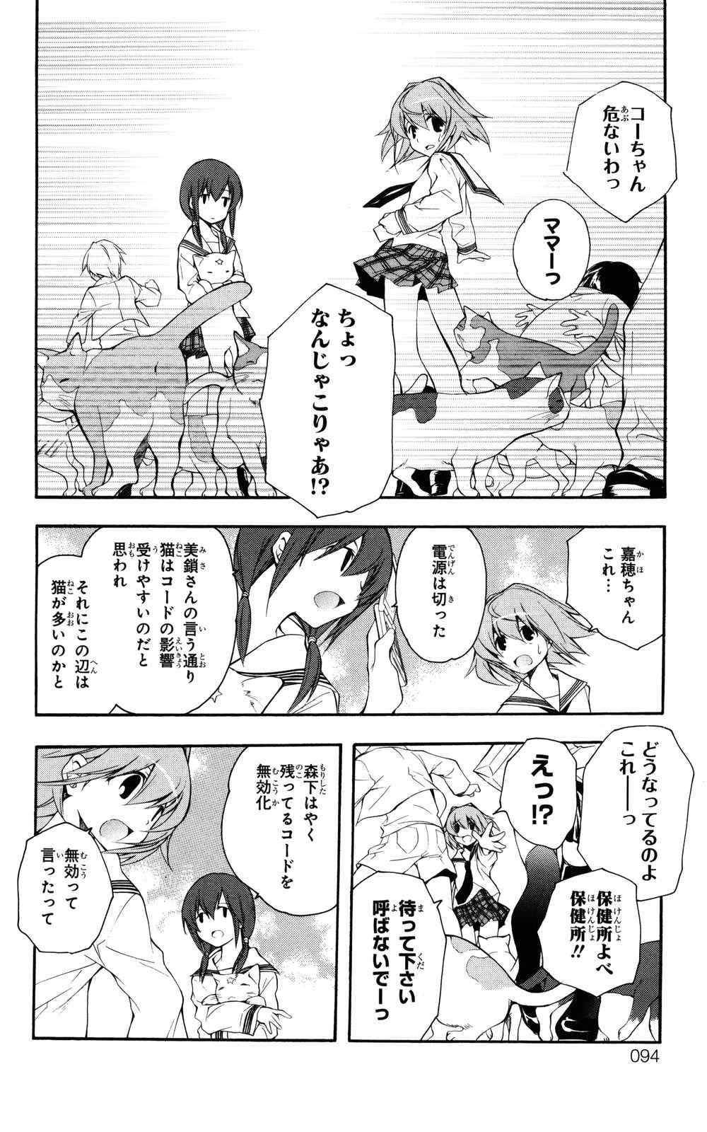 《よくわかる现代魔法》漫画 01卷