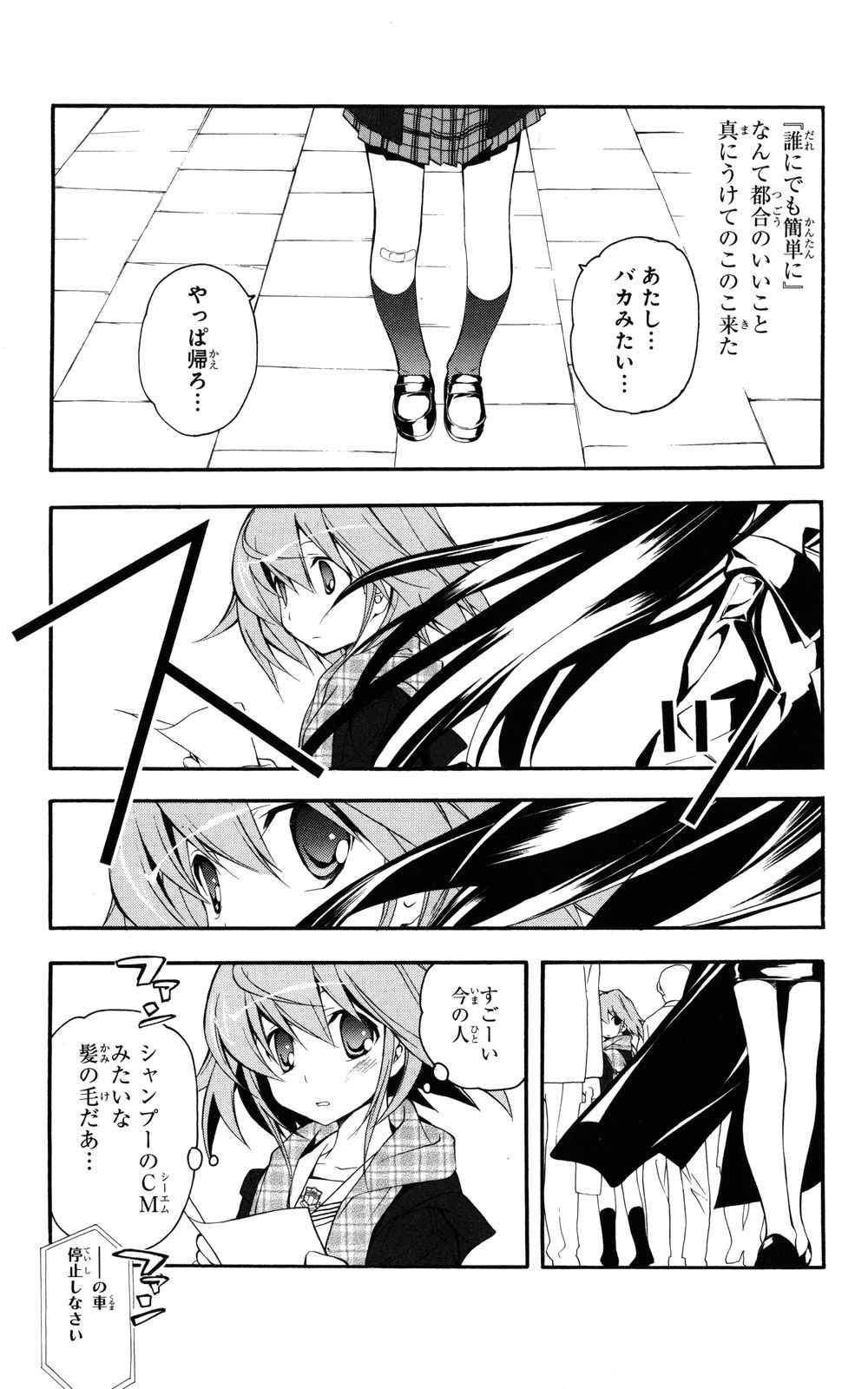 《よくわかる现代魔法》漫画 01卷