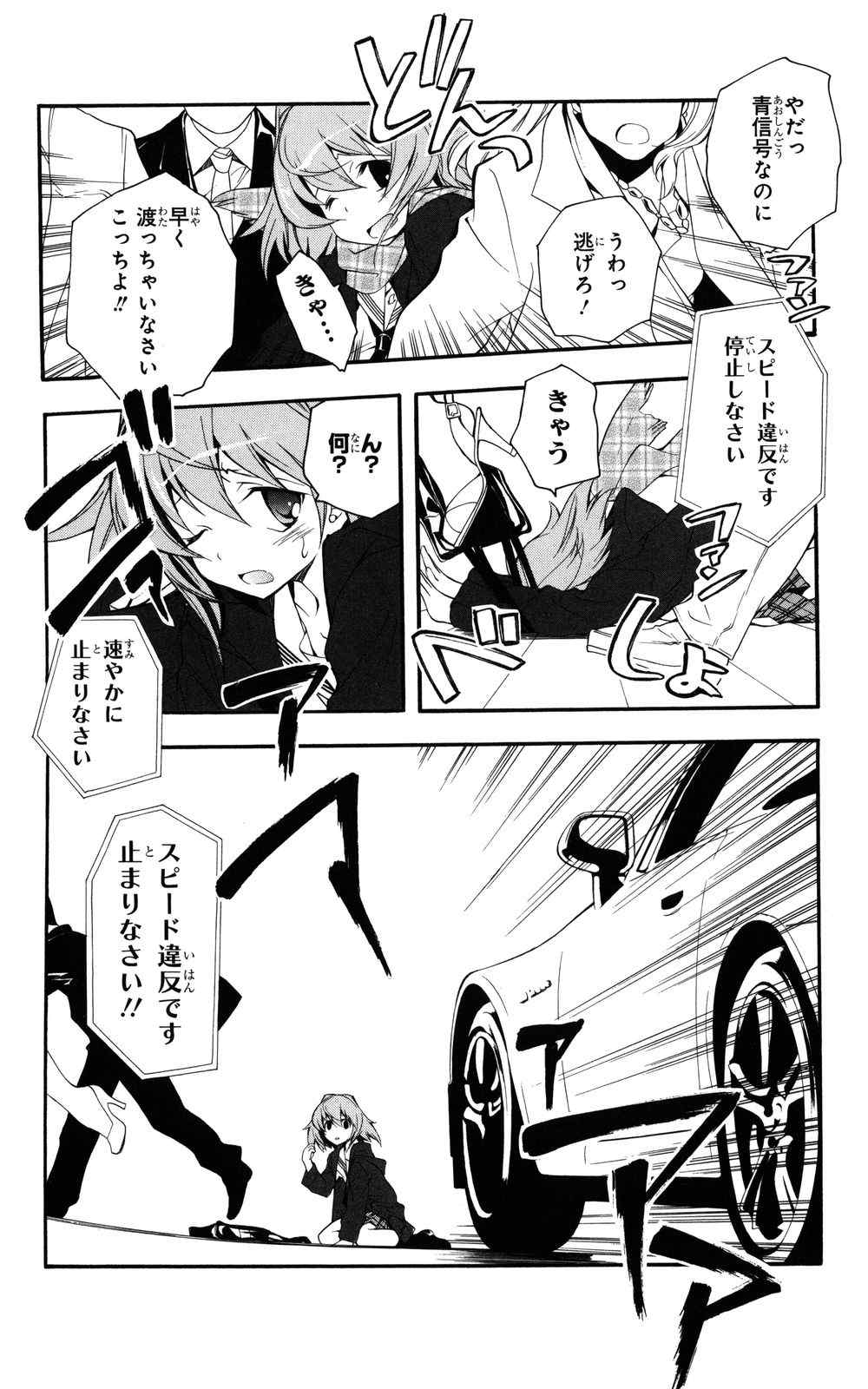 《よくわかる现代魔法》漫画 01卷