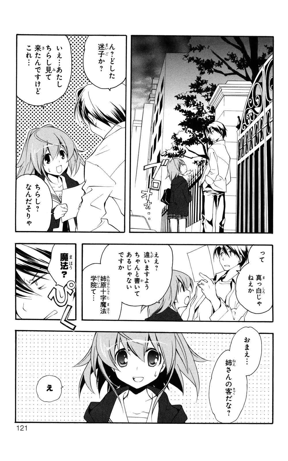 《よくわかる现代魔法》漫画 01卷