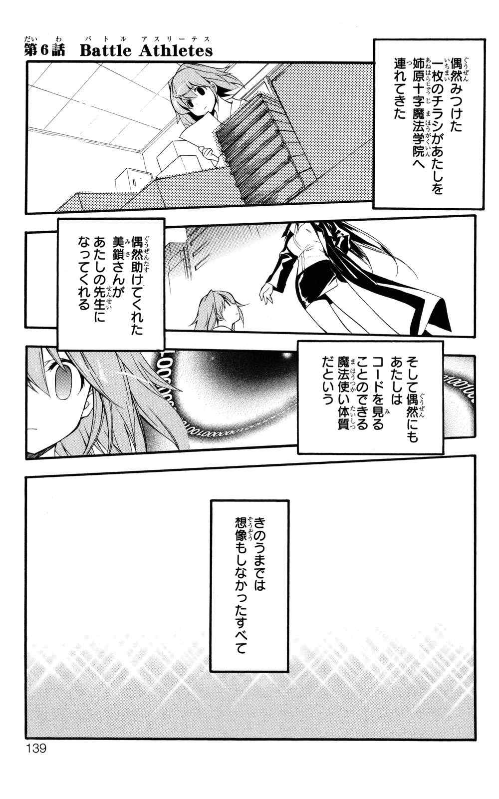 《よくわかる现代魔法》漫画 01卷