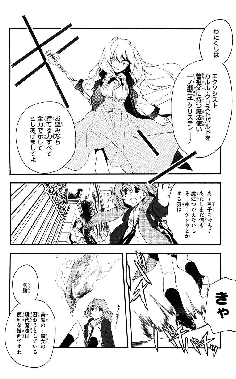 《よくわかる现代魔法》漫画 01卷