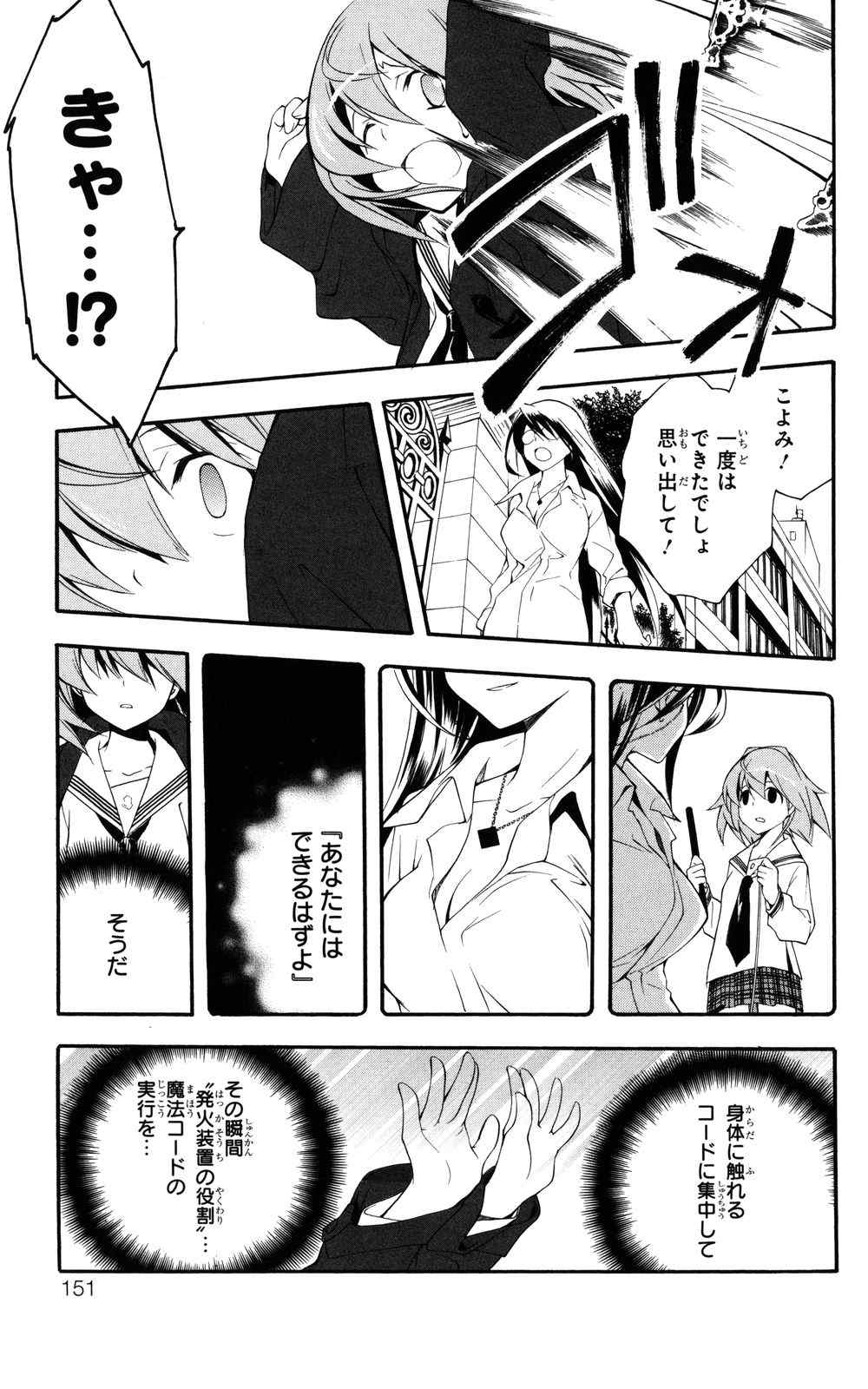 《よくわかる现代魔法》漫画 01卷