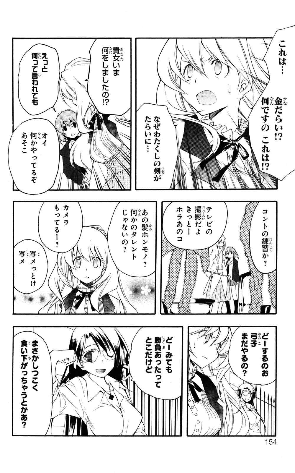 《よくわかる现代魔法》漫画 01卷