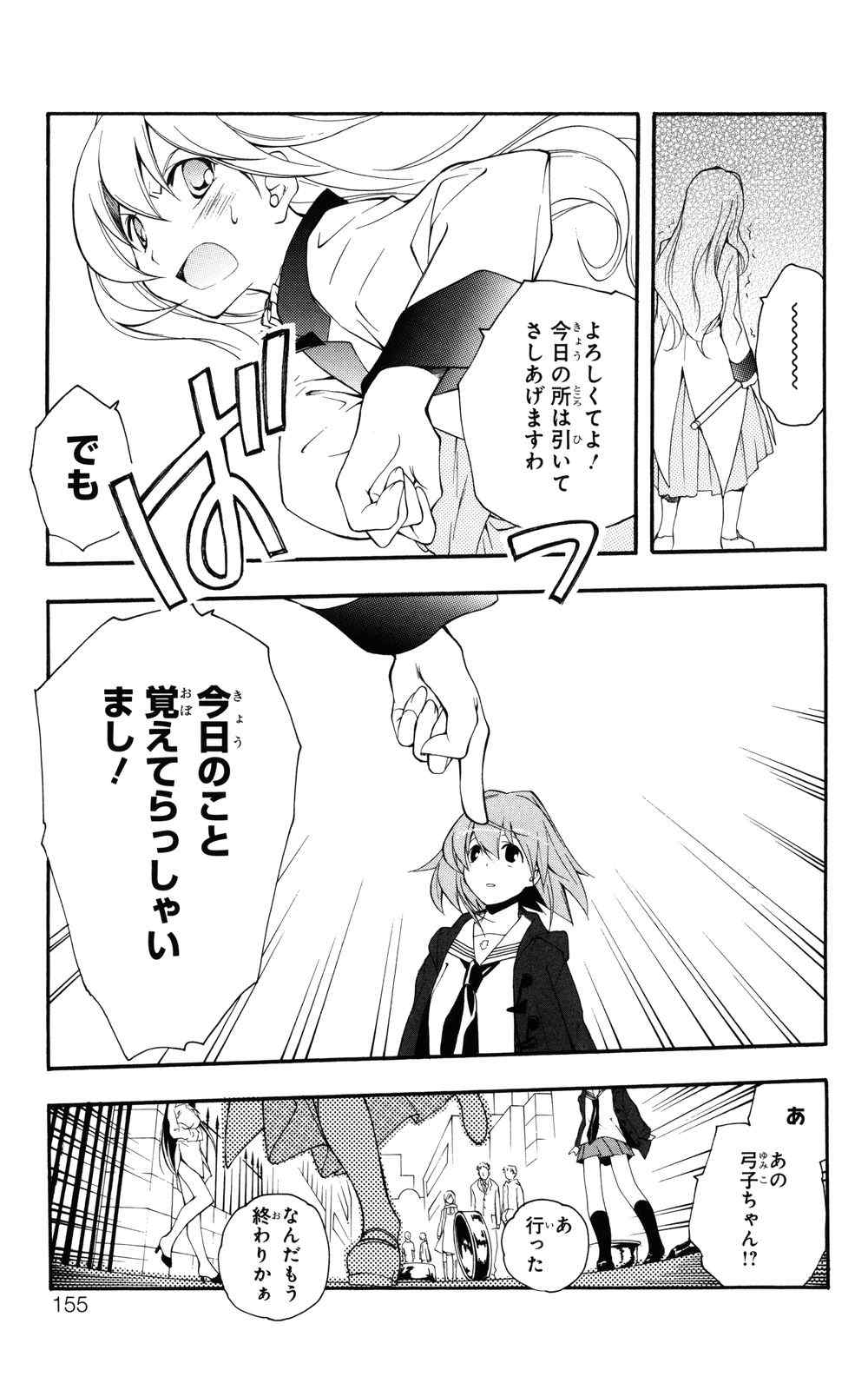 《よくわかる现代魔法》漫画 01卷