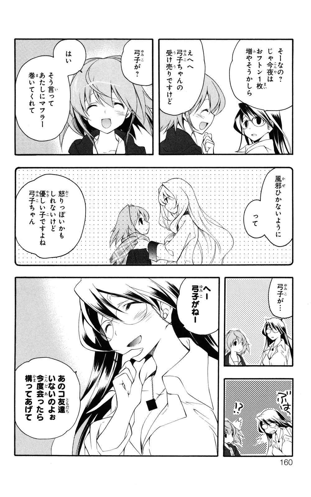 《よくわかる现代魔法》漫画 01卷