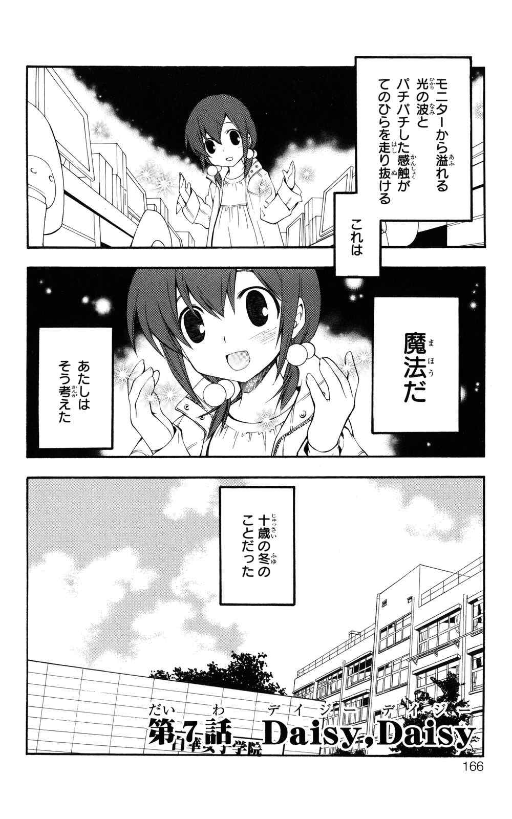 《よくわかる现代魔法》漫画 01卷