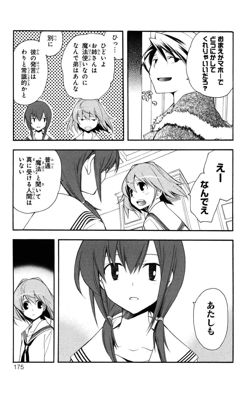 《よくわかる现代魔法》漫画 01卷