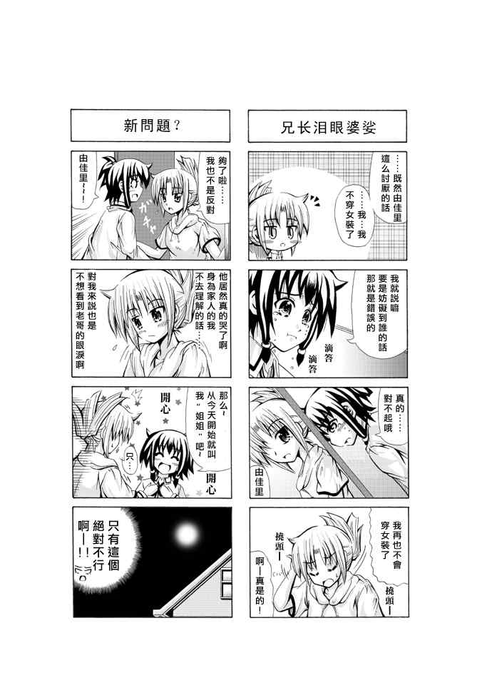 《秘密的兴趣》漫画 01集