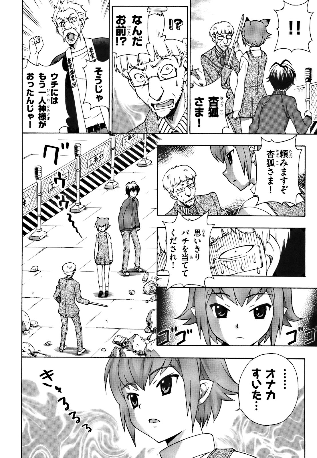 《かみせん[日文]》漫画 かみせん 03卷